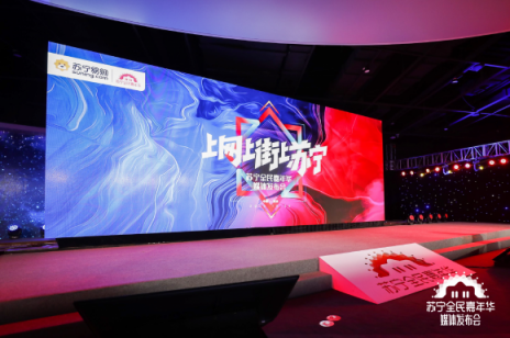 雙十一電商三國(guó)殺激戰(zhàn)，線下或成蘇寧破局重點(diǎn)