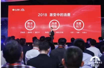 電商已老，零售正茂，蘇寧高層雙十一答題