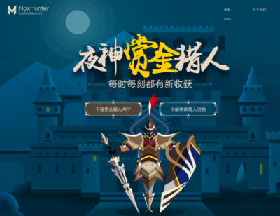 破局互聯(lián)網(wǎng)裁員潮，夜神獵人緩解就業(yè)壓力