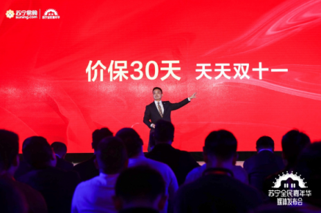 剁手價(jià)“上躥下跳”？蘇寧雙十一30天價(jià)保 ?