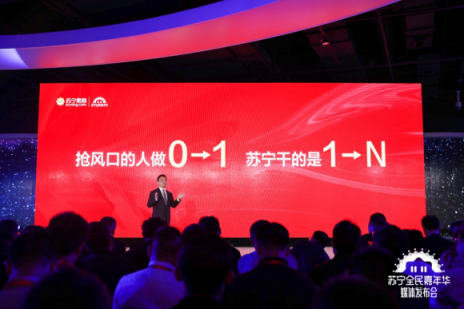 侯恩龍：搶風口的人做0-1，蘇寧干的是1-N