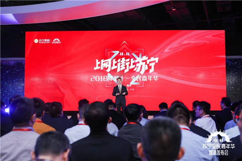 上網(wǎng)上街上蘇寧，蘇寧全民嘉年華11.11重磅玩法大揭秘