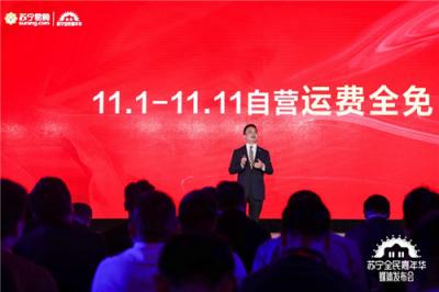 上網(wǎng)上街上蘇寧，蘇寧全民嘉年華11.11重磅玩法大揭秘