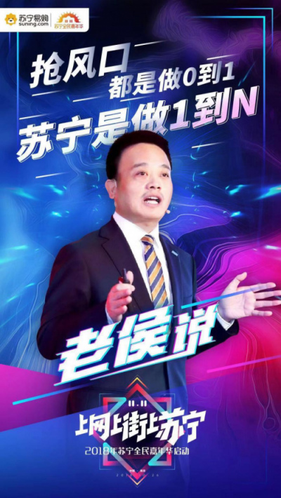 雙十一蘇寧并非搶風(fēng)口，從1到N霸氣背后是實(shí)力！