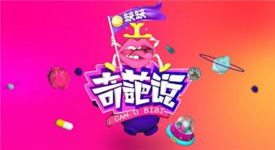 今年雙十一，看《奇葩說(shuō)》好玩，不如看蘇寧“老侯說(shuō)”實(shí)在