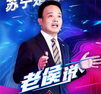 今年雙十一，看《奇葩說(shuō)》好玩，不如看蘇寧“老侯說(shuō)”實(shí)在