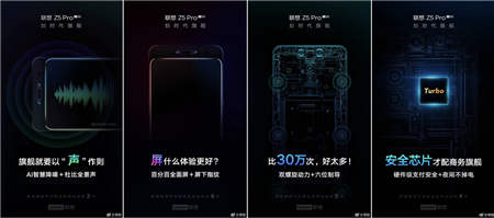 聯(lián)想Z5Pro又被劇透：只有AI超級夜景才能拍出夜的美
