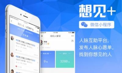 揭互聯(lián)網(wǎng)下半場(chǎng)趨勢(shì) 微信小程序如何引領(lǐng)新一波流量紅利