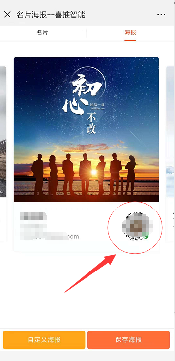 喜推人工智能名片新功能曝光，這次亮點頗多、誠意滿滿！