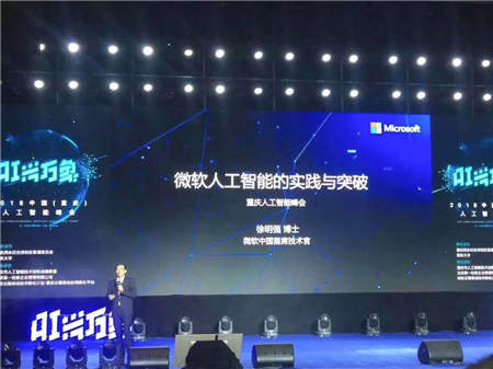 2018中國人工智能峰會完滿落幕,小曉機器人酷炫吸睛!