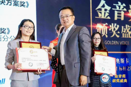 2018“金音獎(jiǎng)”中國最佳客服榜單發(fā)布游族網(wǎng)絡(luò)摘得3座行業(yè)“奧斯卡”