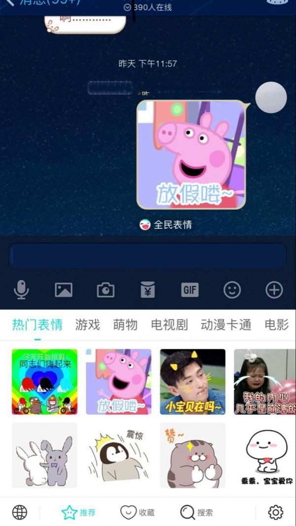 如何正確姿勢(shì)玩轉(zhuǎn)表情包？讓全民表情告訴你