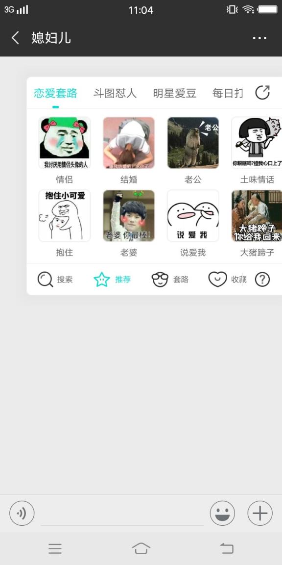 如何正確姿勢(shì)玩轉(zhuǎn)表情包？讓全民表情告訴你