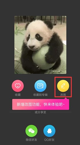 如何正確姿勢(shì)玩轉(zhuǎn)表情包？讓全民表情告訴你