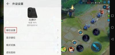 北通G1露娜一鍵連招，一鍵月下無限連輕松五殺