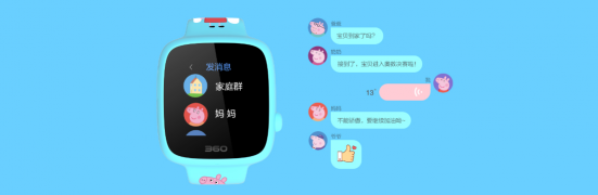 360兒童聯(lián)合小豬佩奇推出智能兒童手表：把小豬佩奇戴在手上！