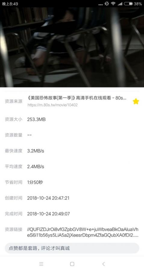 渣網(wǎng)速如何追??？秘密武器“迅雷”了解一下？