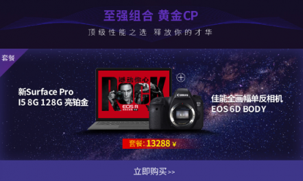 佳能微軟力挺蘇寧雙十一，尋找黑科技“極客錦鯉”
