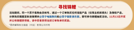 佳能微軟力挺蘇寧雙十一，尋找黑科技“極客錦鯉”