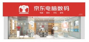 11.11HCR趨勢報告出爐，京東電腦數(shù)碼專賣店受追捧