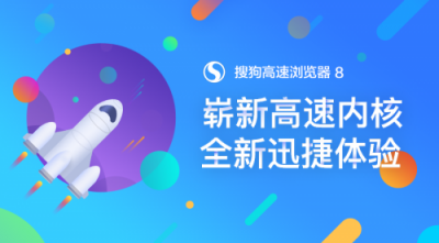 國考報(bào)名、學(xué)習(xí)兩手抓，用搜狗瀏覽器快速提升效率