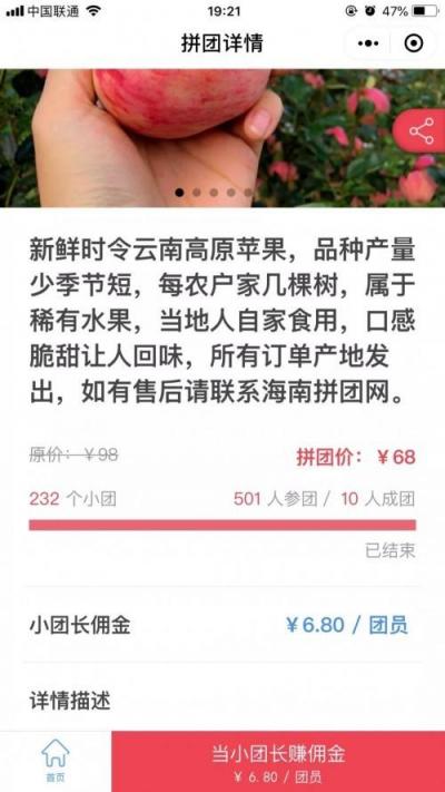 社區(qū)拼團(tuán)三件寶：社群、寶媽、群拼小程序