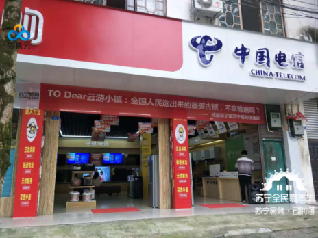 雙十一橫幅再現(xiàn)全國(guó)各地,蘇寧云游小鎮(zhèn)究竟去哪兒？