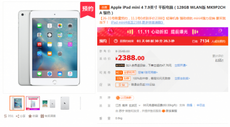 雙十一前蘇寧易購APP下載量登頂榜首，優(yōu)惠力度獲用戶認可