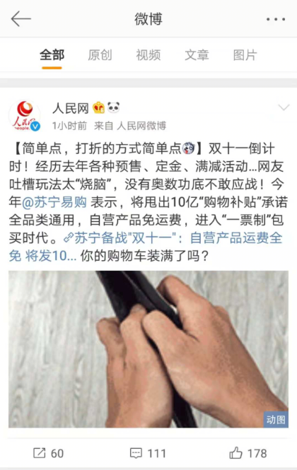 蘇寧易購占據(jù)Apple store榜首，人民網(wǎng)指出真實原因