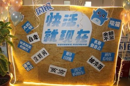 閃銀會員活動“快活，就現(xiàn)在”舉行,《中國好聲音》學員助陣