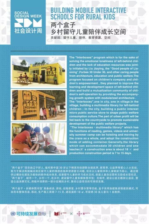 攜手聯(lián)合國后，鳳凰能否引領(lǐng)中國SDGs？