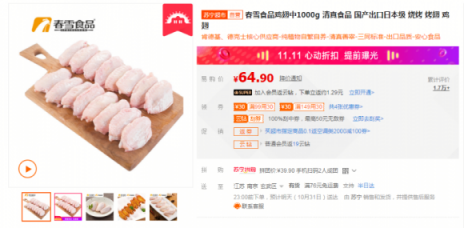 蘇寧超市與春雪集團(tuán)深度合作，承包你的安心禽蛋