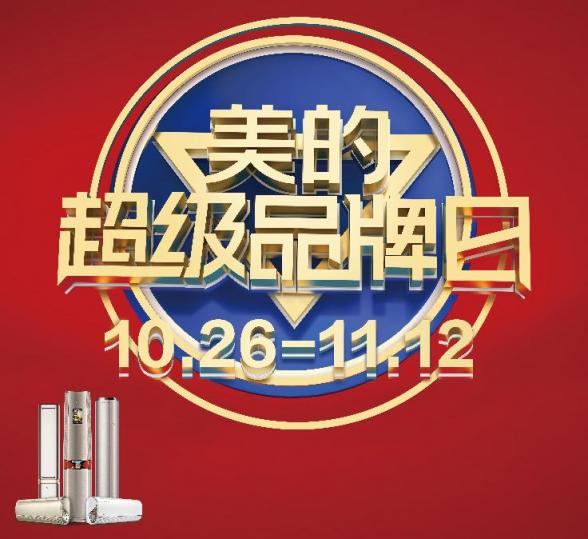 買空調(diào)上國美雙十一空調(diào)嗨購節(jié) 超低價(jià)大牌任你選