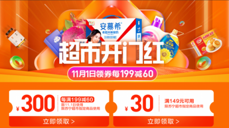 雙十一蘇寧超市開(kāi)門(mén)紅，不占它的便宜占誰(shuí)的？
