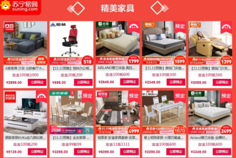 蘇寧雙十一“無死角”服務(wù)刷新標(biāo)，家具品牌迎大考