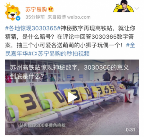 300個(gè)黃色抱枕“空降”火車站，蘇寧雙十一新玩法？