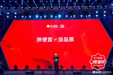 雙十一拼購唱主角，蘇寧張奎：降級說是偽命題