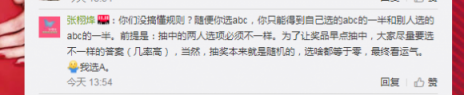 博弈論？囚徒困境？蘇寧手機(jī)“全民交換”雙十一最燒腦
