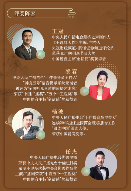 咪咕靈犀趣朗讀第三季正式啟動，誰是下一個最強聲波
