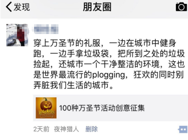 萬圣節(jié)活動(dòng)如何策劃！夜神獵人18年萬圣節(jié)花樣創(chuàng)意20綜
