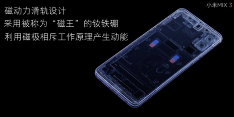 明早10點(diǎn)小米MIX 3開售，拍照全球前三首創(chuàng)滑蓋全面屏?xí)r代！