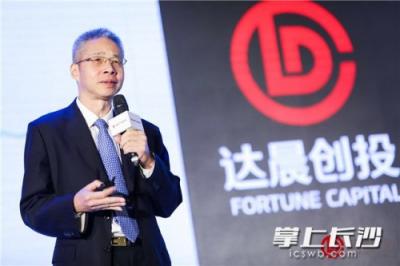 達晨年度經(jīng)濟論壇舉行，探討創(chuàng)新驅動機會