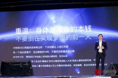 達晨年度經(jīng)濟論壇舉行，探討創(chuàng)新驅動機會