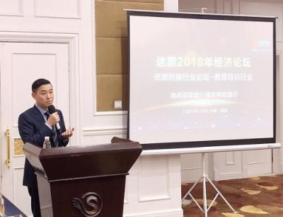 達晨年度經(jīng)濟論壇舉行，探討創(chuàng)新驅動機會