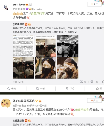 陪著山支大哥上熱搜 孟美岐夜間用車首選居然是他？