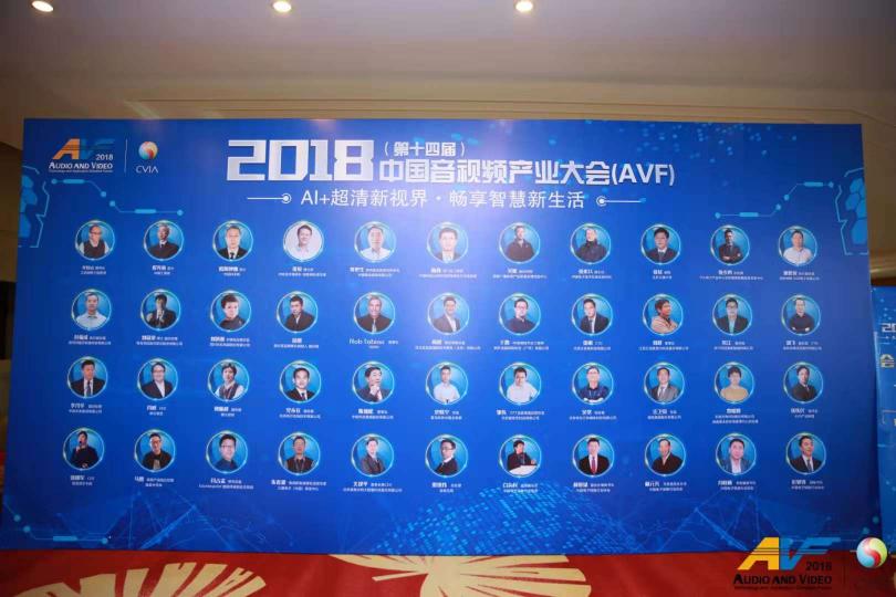 雷鳥科技出席中國音視頻產(chǎn)業(yè)大會 CEO郭彤榮獲“2018年度彩虹獎(jiǎng)”