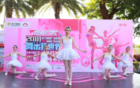蘇寧廣場舞大賽美女如云，窈窕身姿舞動雙十一