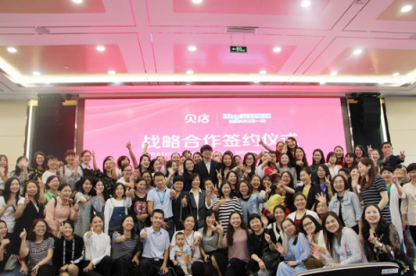 貝店牽手日化行業(yè)領(lǐng)導(dǎo)品牌，與立白集團達成戰(zhàn)略合作
