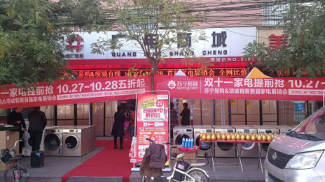 雙十一第二波提前搶，蘇寧零售云縣鎮(zhèn)市場(chǎng)一馬當(dāng)先