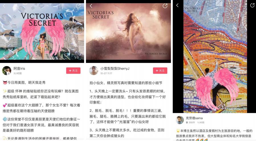 想成為維密天使嗎？快用美圖秀秀一鍵變身吧